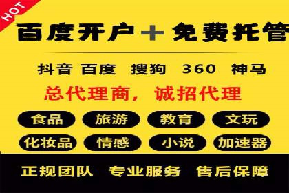 百度广告平台运营推广的技巧与趋势